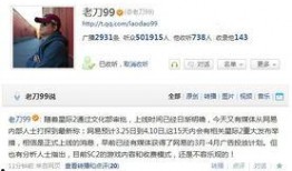 老刀舅舅最新爆料消息,娱乐圈最新爆料事件全解析